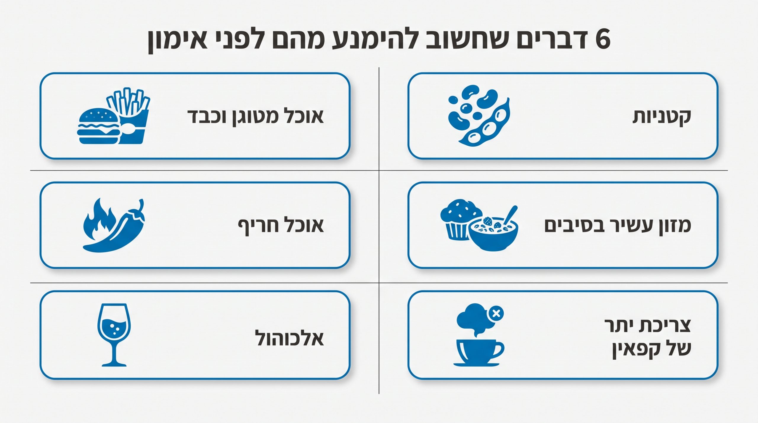 טעויות נפוצות באכילה לפני אימון - מה להימנע כדי לא לפגוע בביצועים